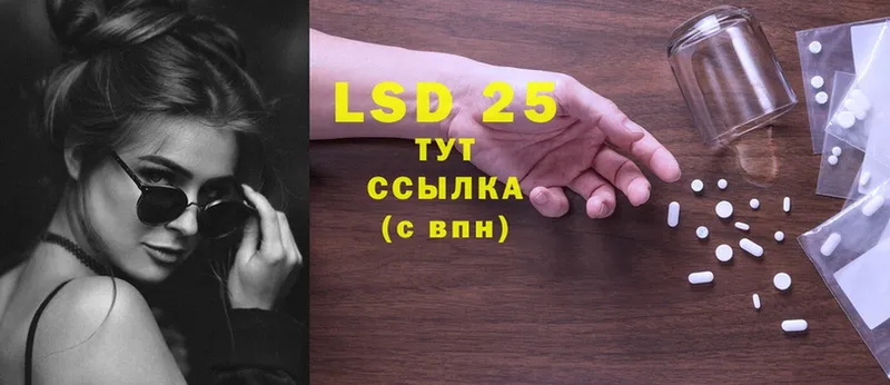 Лсд 25 экстази ecstasy Барыш